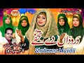 Drodaan De Tufay | Ramzan Special Kalam 2021 | Shabeena Majida | Sm Sadiq Qawali |