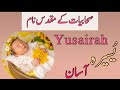 30 sahabiyat Muslim Islamic baby girl names with meanings in urdu | Pakistani baby girl name
