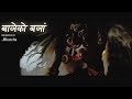 Baje ko bajang/ Kuma Sagar ft Chetan Raj Karki (OrangeStudio)