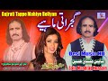 Gujrati Tappe Mahiye Boliyan ( Latest Punjabi Mahiye ) By Sain Mushtaq Hussain  Super Hitt Mahiye