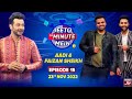 Aadi Adeal And Faizan Sheikh In Jeeto Ek Minute Mein | Faysal Quraishi New Show | Complete Show