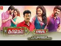 Samuthirakani Tamil Full Movie | Latest Tamil Full Movie HD | Tamil Romantic Comedy Movie | Full hd Samuthirakani Tamil Full Movie | Latest Tamil Full Movie HD | Tamil Romantic Comedy Movie | Full hd