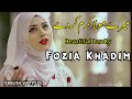 Mere Mola Karam Kar Day | New Heart Touching Dua By Fozia Khadim | English Subtitles
