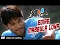 Egire Mabbulalona Full HD Video Song || Happy Movie || Allu Arjun, Genelia