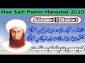 New Saifi Pashto Manqabat 2020 || Da Pir Archi Pa Khwaki || Subscribe