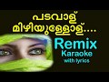 Padavalu mizhiyullolu Remix karaoke with lyrics