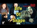 Life of Snape | Explained in Hindi