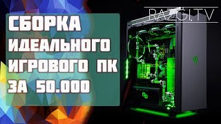 Как собрать дешевый мощный компьютер 2018 Как собрать дешевый мощный компьютер 2018