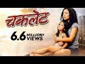 Chocolate | Nepali movie | Keshab Bhattarai | Poozana Pradhan  | Ayushman Ghimire