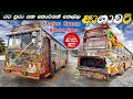 Ashavari bus official video