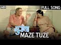 Maze Tuze (माझे तुझे) | Muramba | Best of Evergreen Romantic Song | Sachin & Chinmayee