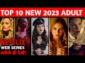 Top 10 Best WATCH ALONE Web Series in HINDI on Netflix 2023 || Top 10 Best Web Series on Netflix🤤