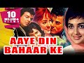 Aaye Din Bahar Ke (1966) Full Hindi Movie | Dharmendra, Asha Parekh, Balraj Sahni