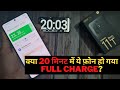 Xiaomi 11T Pro Battery Charging Test: 120W Hypercharge