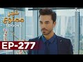 Shajar-e-Mamnu | Episode 277 | Turkish Drama  | Forbidden Fruit | Urdu Dubbing | 31 December 2021