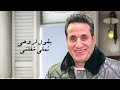 احمد شيبه - انت حد خطر من مسلسل صيد العقارب