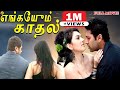 Engeyum Kadhal-என்ஜியம் கதால் Tamil Full Movie || Jayam Ravi, Hansika || Tamil Movies