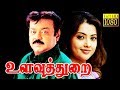 Ulavuthurai 1998 | Tamil FULL Movie | Vijayakanth, Meena | Cinema Junction | Full HD