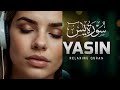 Surah Yasin (سورة يس) | Fantastic Quran Beautifully Recited | The Great Helper