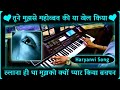 Tune Mujhse Mahobbat Ki Ya Khel Kiya Bachapan Me Instrumental Song | Haryanvi Sad Song | Pradeep PK