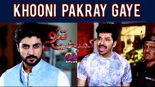 Apnoon Say Dhoka | Kambakht Tanno | A Plus ᴴᴰ Drama