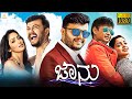 ಜಾನು - JAANU Kannada Full Movie | Ganesh, Yami Gautham | Kannada New Movies 2024
