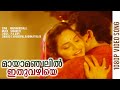 മായാമഞ്ചലില്‍ | Mayamanchalil  | Ottayal Pattalam Malayalam Movie Song | Mukesh | Madhoo
