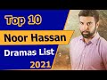 Top 10 | Noor Hassan | Drama Serial | List | 2021 | Noor Hassan Best Dramas | Best Pakistani Dramas