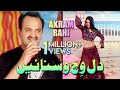 Akram Rahi - Dil Vich Wasnaen (Official Music Video)