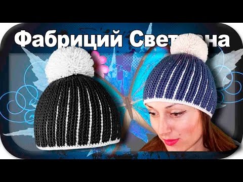 Связать теплую шапку крючком для начинающих Связать теплую шапку крючком для начинающих