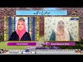 🔴 LIVE I Subh-e-Nau I Syeda Farah Kazmi l  Syeda Mahpara Rizvi | Ahlebait TV | 29th  April 2024