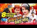 Mayer Jonno Morte Pari -মায়ের জন্য মরতে পারি | Maruf | Sahara | Bangla Full Movie | Rtv Movies