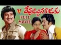 Devudichina Koduku Telugu Full Movie | Krishna | Sridevi | Telugu Hit Movies | V9 Videos