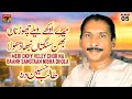 Meri Okhy Veley Chor Na Baanh Sangtaan Nibha Dhola | Talib Hussain Dard | (Music Video) Tp Gold