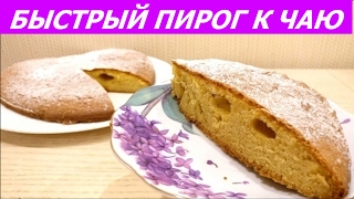 Быстрый торт к чаю рецепт