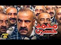 حصرياً فيلم محمد حسين " نسخة كاملة " | بطولة محمد سعد ومي سليم