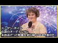 Susan Boyle's sing revolutionized, and her first ever seen  interview | BGT 2009