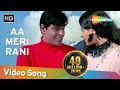 Aa Meri Rani Leja Chhalla Nishani (HD) | Anjaana Song | Rajendra Kumar | Babita | Old Bollywood Song