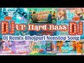up hard bass Dj Remix  ✓ New dj malai music song✓ Bhojpuri Nonstop song✓ hit masin nonstop 2023