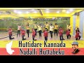 Huttidare Kannada Nadalli Huttabeku | ￼Kannada rajyotsava | Mavericks Dance Academy