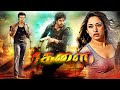 Ram Charan Telugu In Tamil Dubbed Movie | Ragalai | ரகளை | Tamannaah, Ajmal Ameer