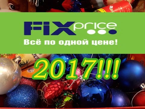 Покупки к новому году декабрь 2017 Покупки к новому году декабрь 2017