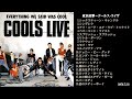 クールス 東京直撃 COOLS LIVE