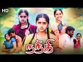 Nandhi Tamil Full Movie || Akhil, Sanusha, Singampuli || Tamilvannan || HD