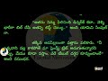 Telugu motivational quotes / jeevitha satyalu / Heart touching stories in Telugu / Telugu stories 10