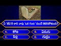 Interesting Questions In Telugu|Episode-52|By Rk thoughts|Unknown Facts|GeneralKnowledge|Telugu Quiz