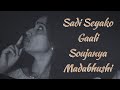 Sadi SeyaakoGaali | Classic Cover | Soujanya Madabhushi