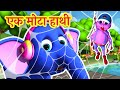 🐘 Ek Mota Hathi | Nani Teri Morni | Lakdi Ki Kathi | Popular Hindi Kids Rhymes & Songs