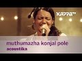 Muthumazha Konjal Pole by Acoustika (Jyotsna) - Music Mojo - Kappa TV