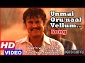 Lingaa Tamil Movie Songs HD | Unmai Oru Naal Vellum Song | Rajini goes away from the village